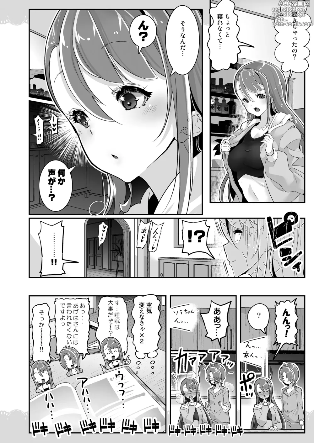 Page 20 of doujinshi Doukyo de Hirogaru One Shota Sky 1