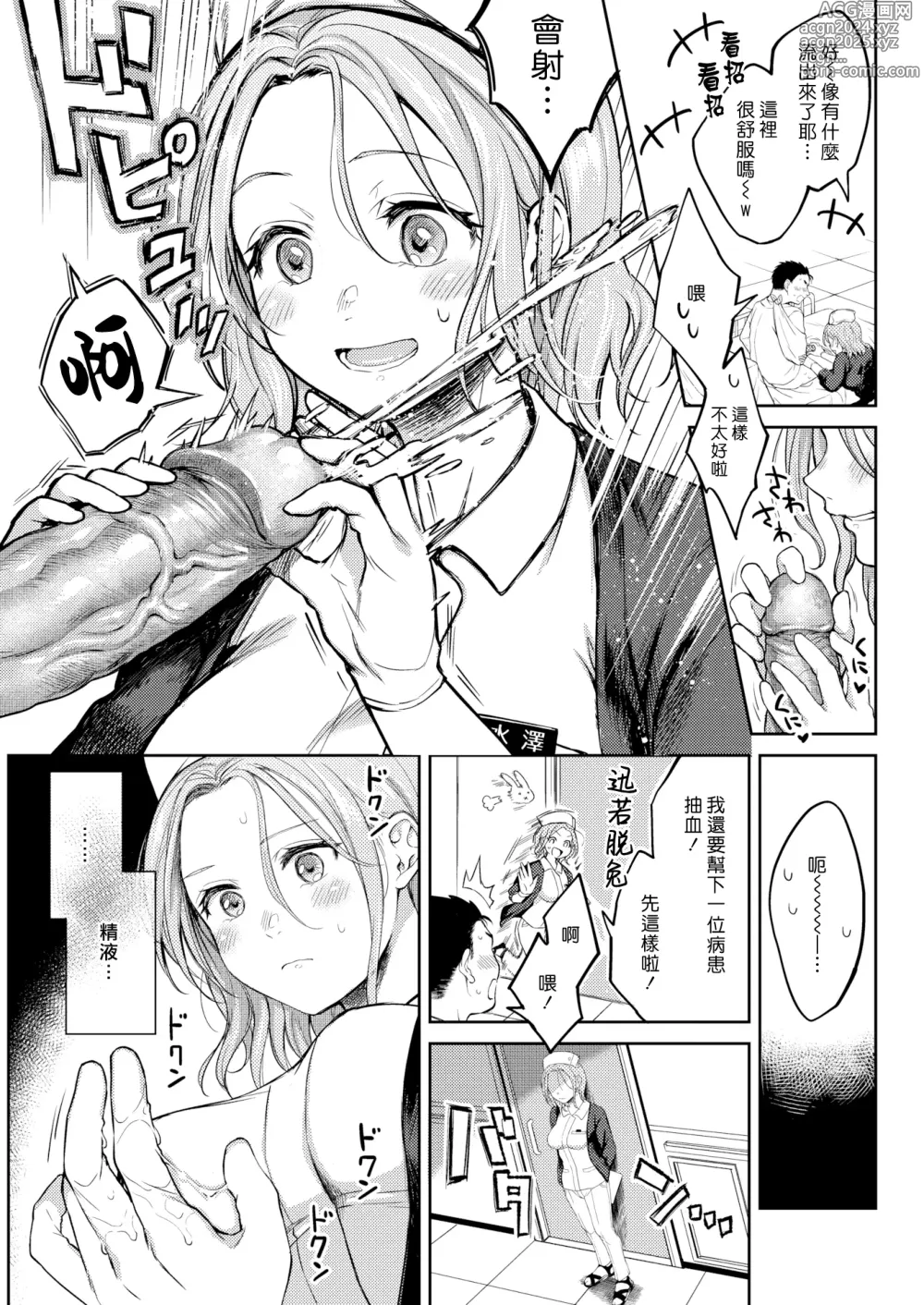 Page 12 of manga 粘膜