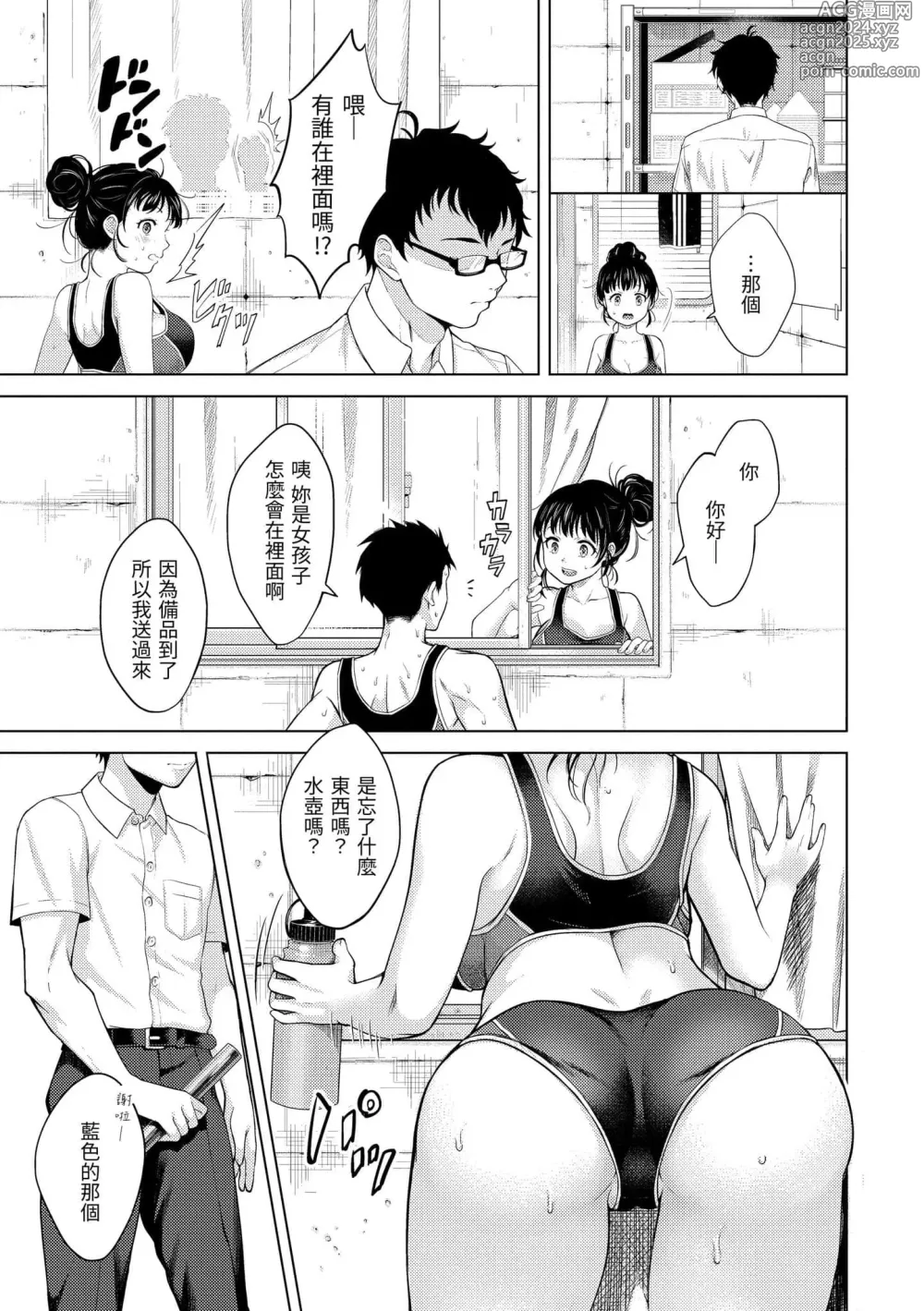 Page 154 of manga 粘膜