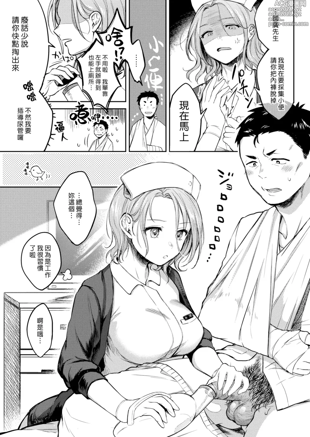 Page 10 of manga 粘膜