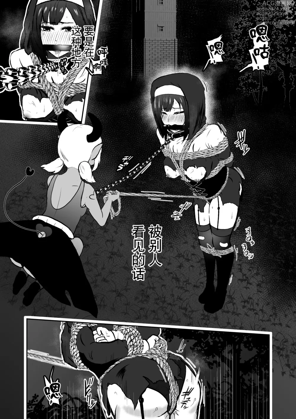 Page 15 of doujinshi Sister Raid