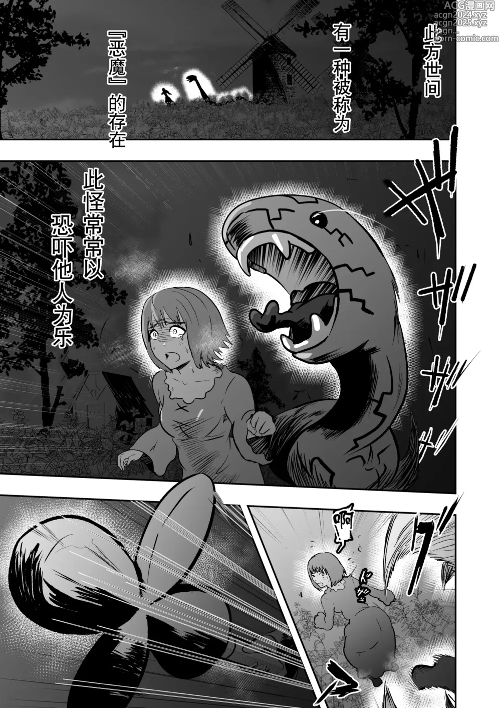 Page 5 of doujinshi Sister Raid