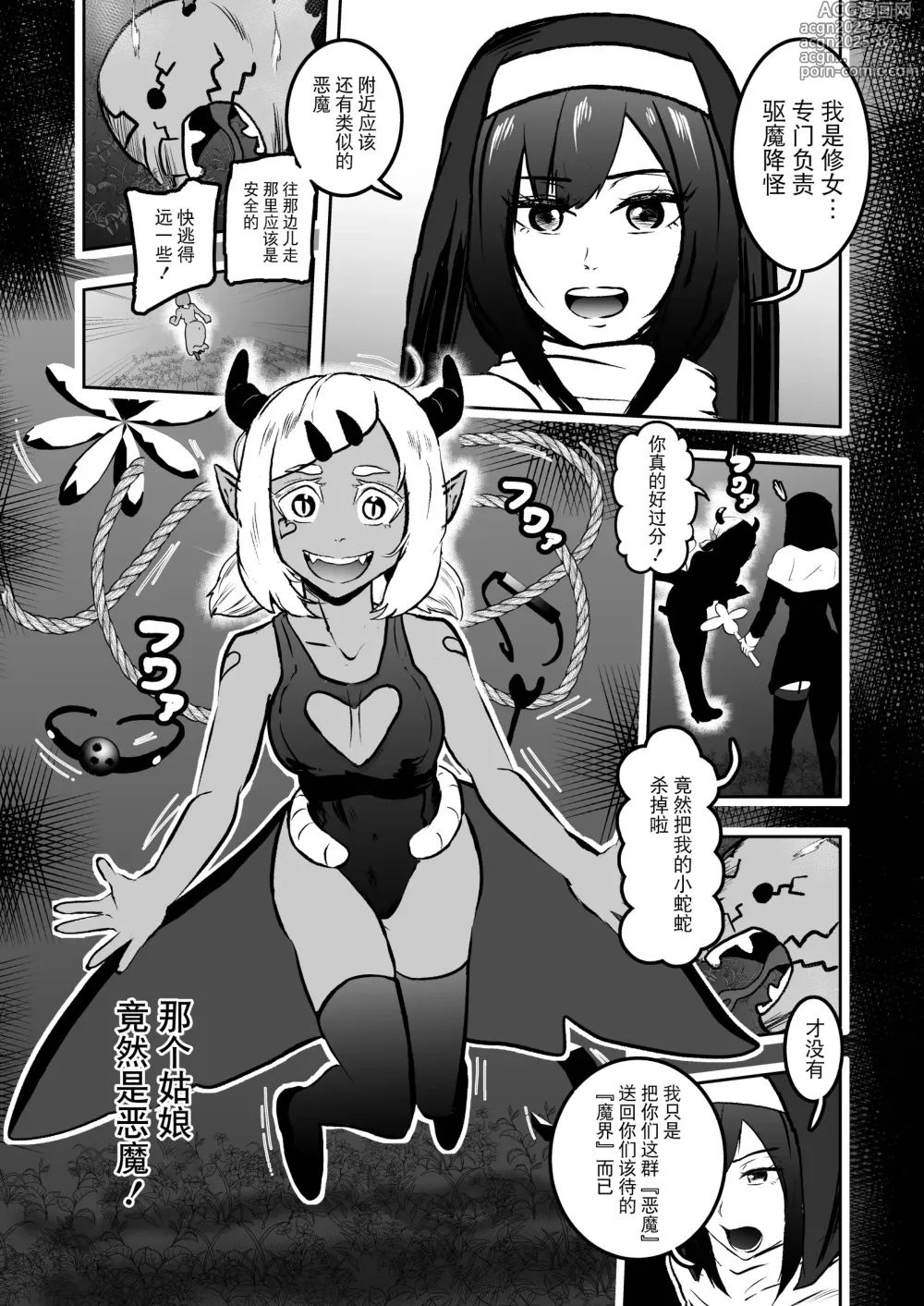 Page 7 of doujinshi Sister Raid