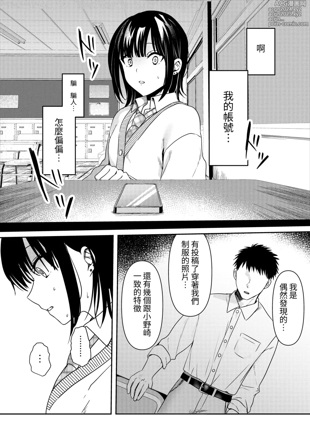 Page 14 of doujinshi Muttsuri Shojo JK no Yokubou Kaihou Ecch