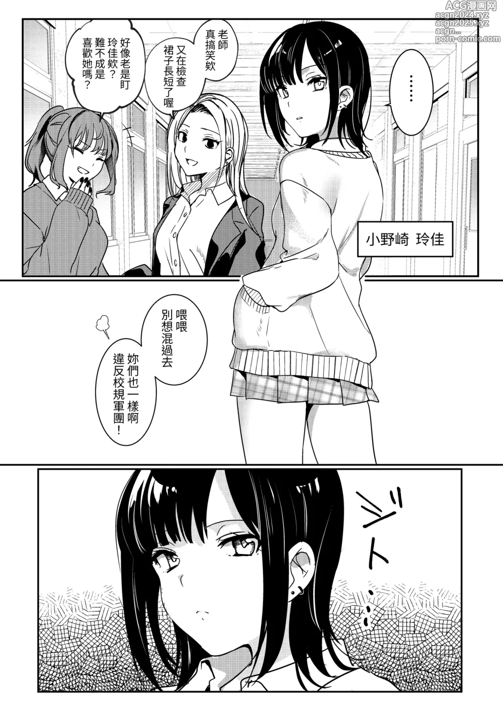 Page 3 of doujinshi Muttsuri Shojo JK no Yokubou Kaihou Ecch