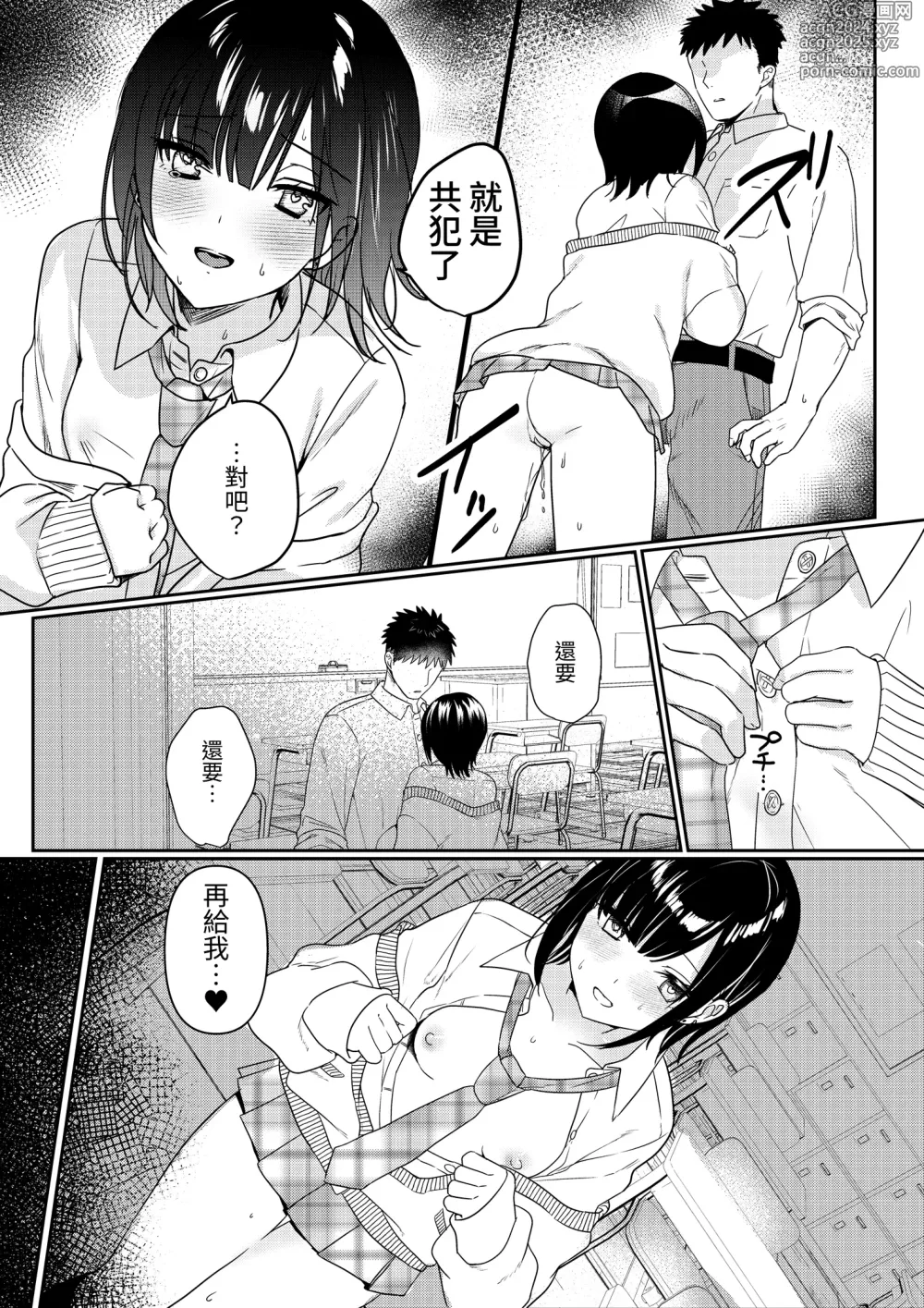 Page 38 of doujinshi Muttsuri Shojo JK no Yokubou Kaihou Ecch