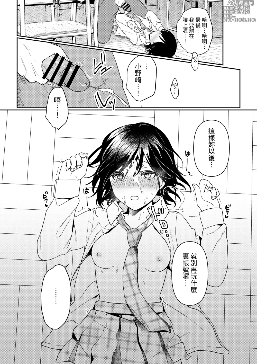 Page 40 of doujinshi Muttsuri Shojo JK no Yokubou Kaihou Ecch