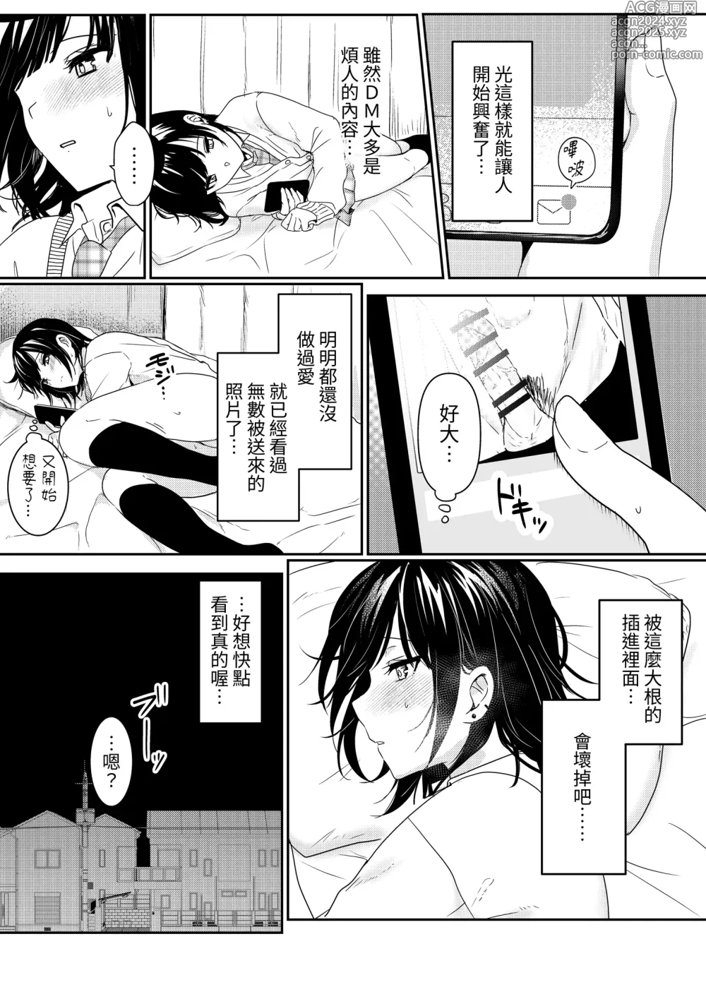 Page 6 of doujinshi Muttsuri Shojo JK no Yokubou Kaihou Ecch