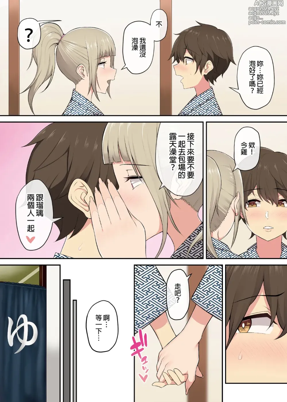 Page 104 of doujinshi 今泉ん家はどうやらギャルの溜まり場になってるらしい 1-5