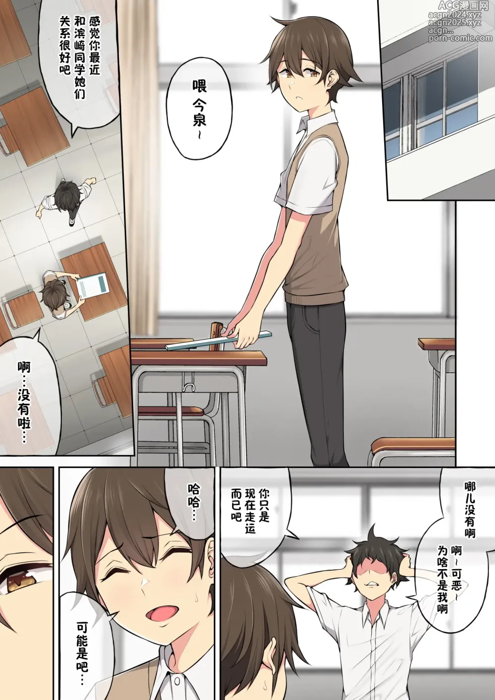 Page 136 of doujinshi 今泉ん家はどうやらギャルの溜まり場になってるらしい 1-5