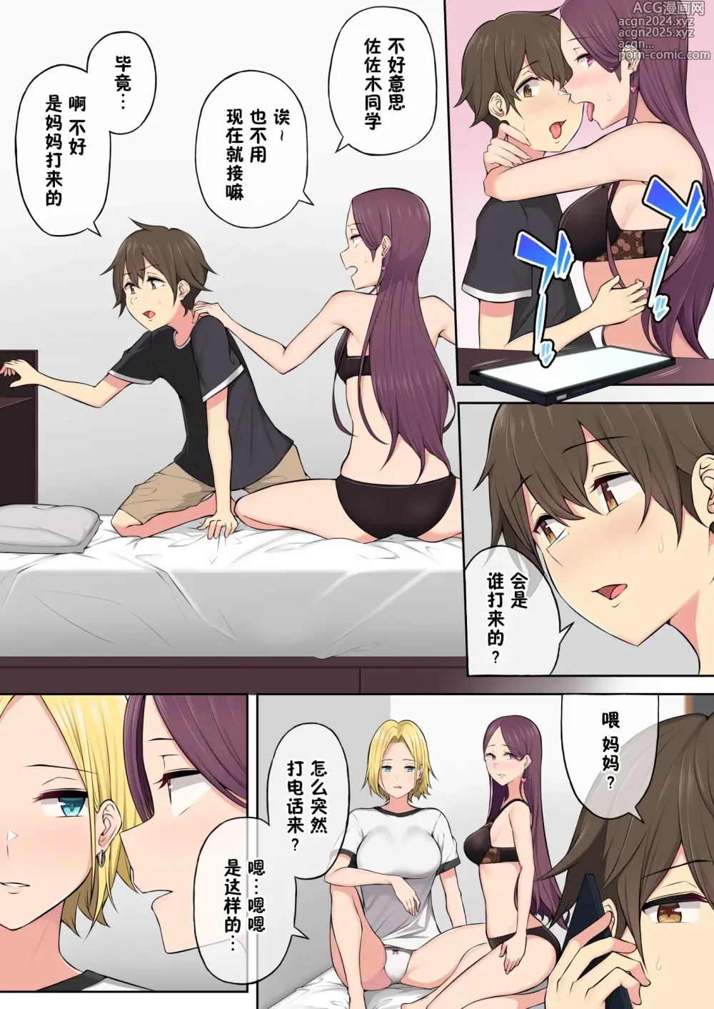 Page 139 of doujinshi 今泉ん家はどうやらギャルの溜まり場になってるらしい 1-5