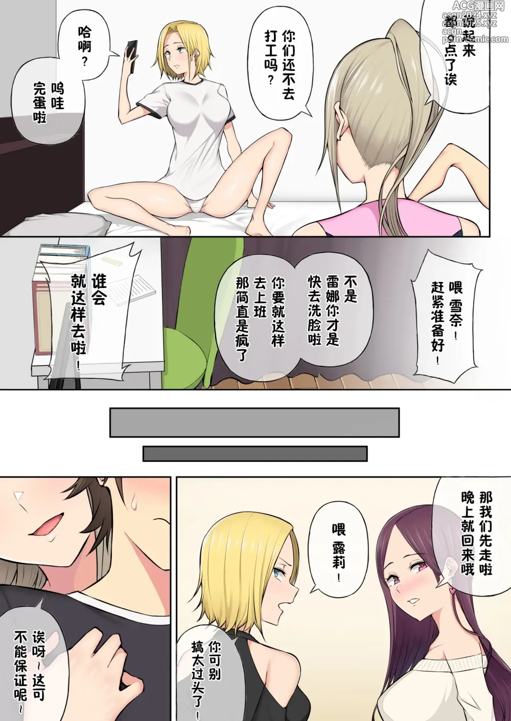 Page 148 of doujinshi 今泉ん家はどうやらギャルの溜まり場になってるらしい 1-5