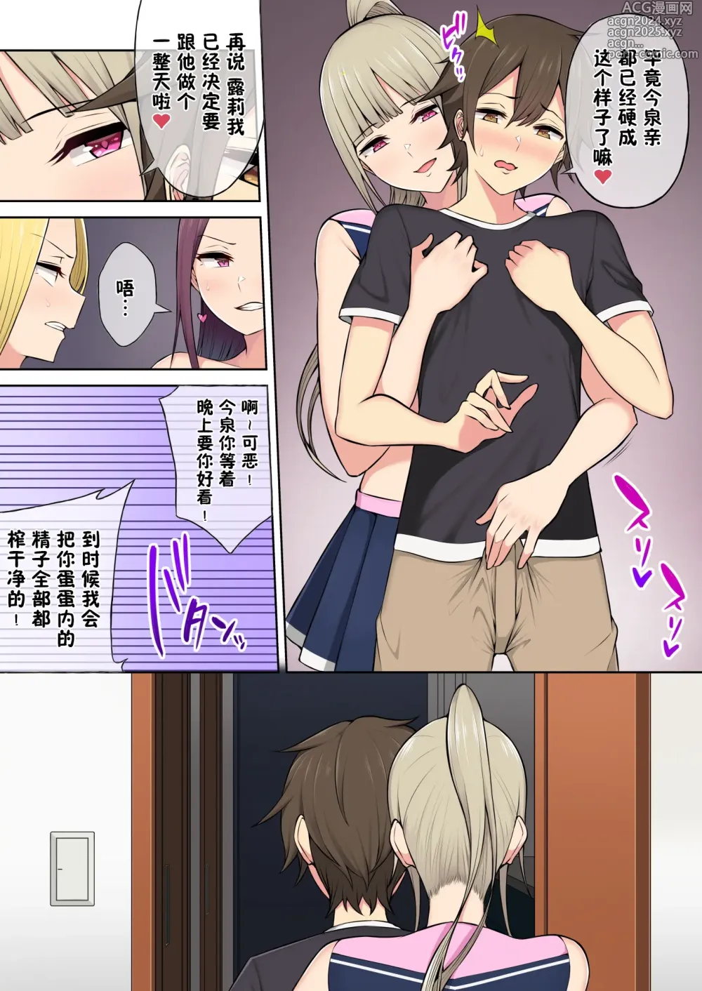 Page 149 of doujinshi 今泉ん家はどうやらギャルの溜まり場になってるらしい 1-5