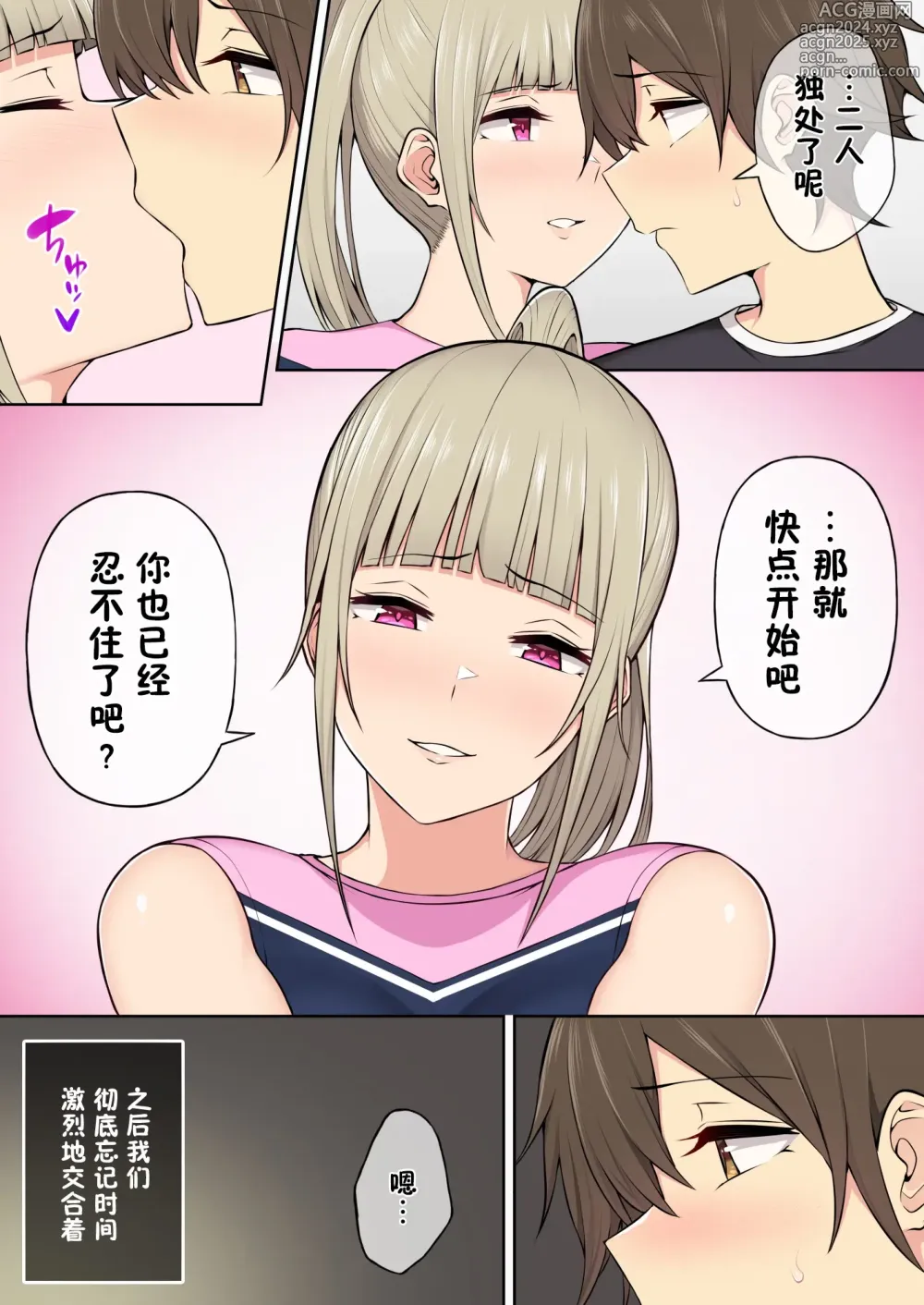 Page 150 of doujinshi 今泉ん家はどうやらギャルの溜まり場になってるらしい 1-5