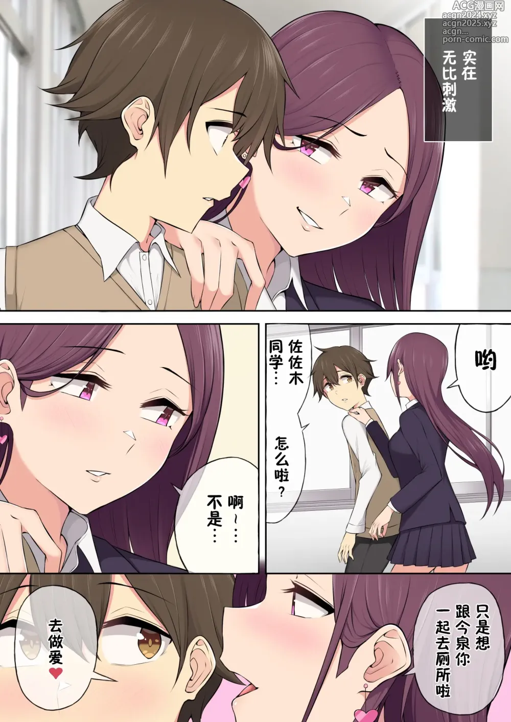 Page 165 of doujinshi 今泉ん家はどうやらギャルの溜まり場になってるらしい 1-5