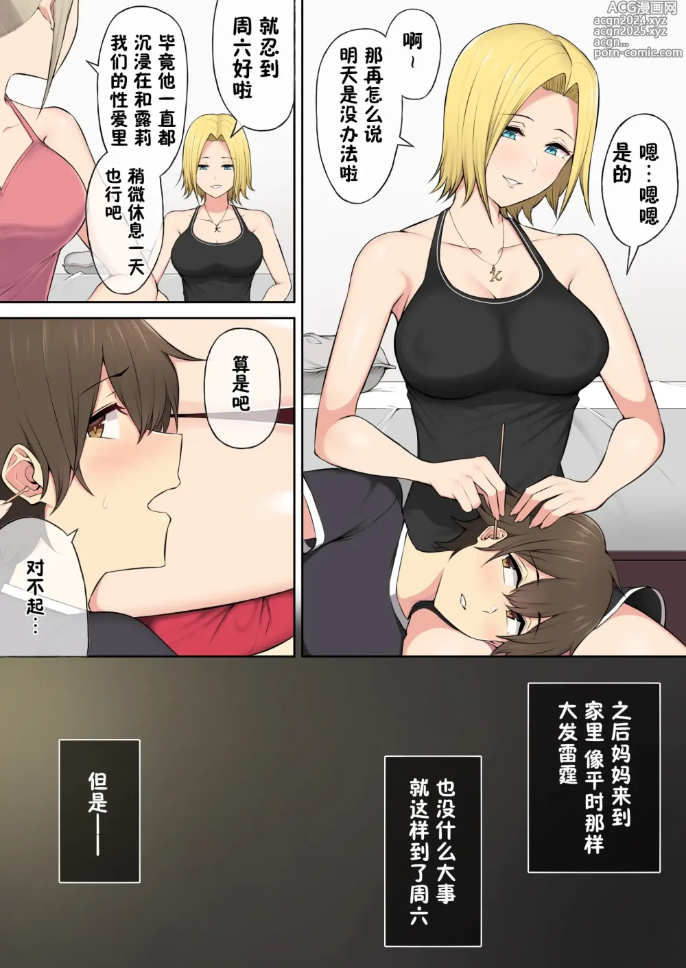 Page 173 of doujinshi 今泉ん家はどうやらギャルの溜まり場になってるらしい 1-5