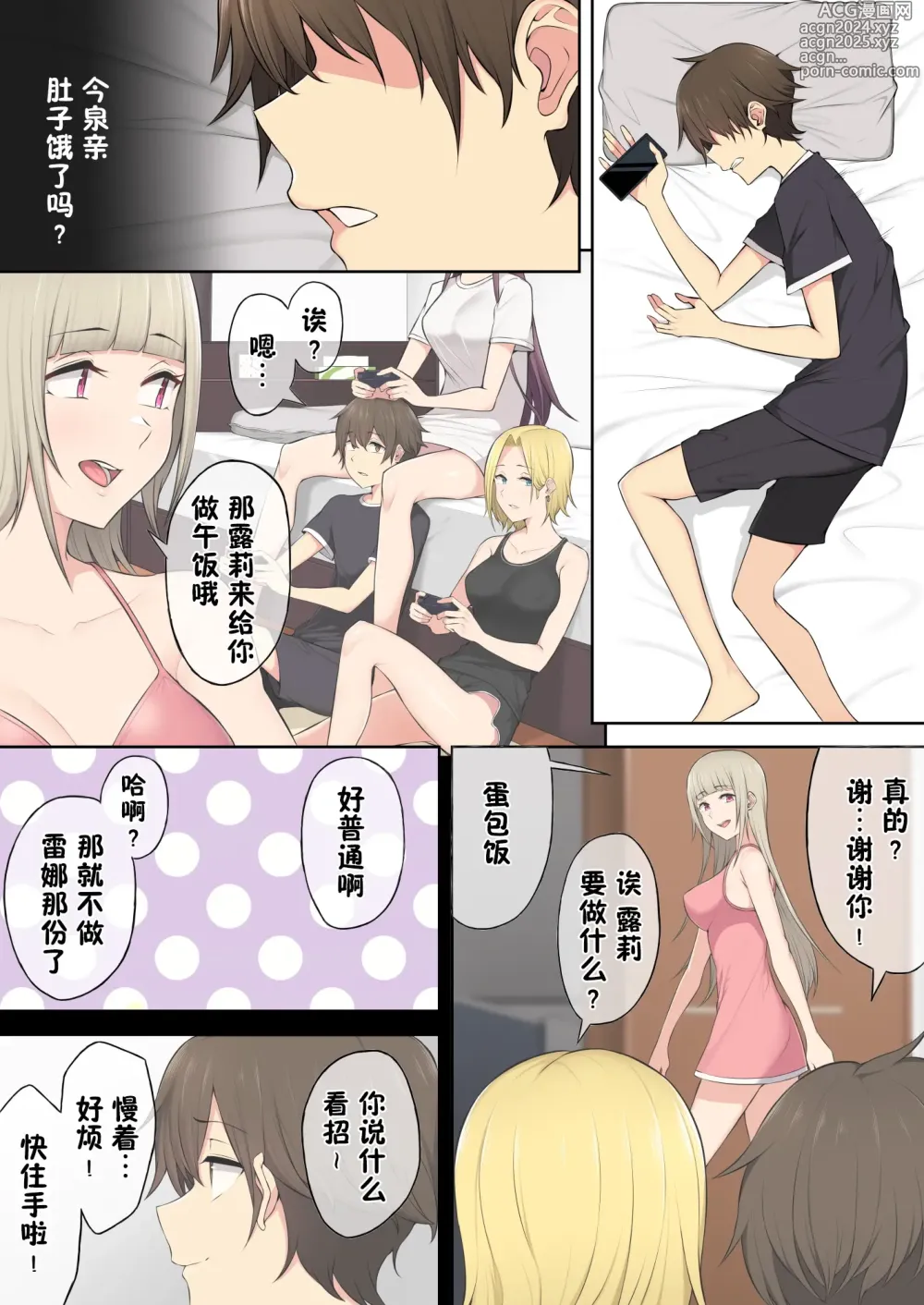 Page 175 of doujinshi 今泉ん家はどうやらギャルの溜まり場になってるらしい 1-5