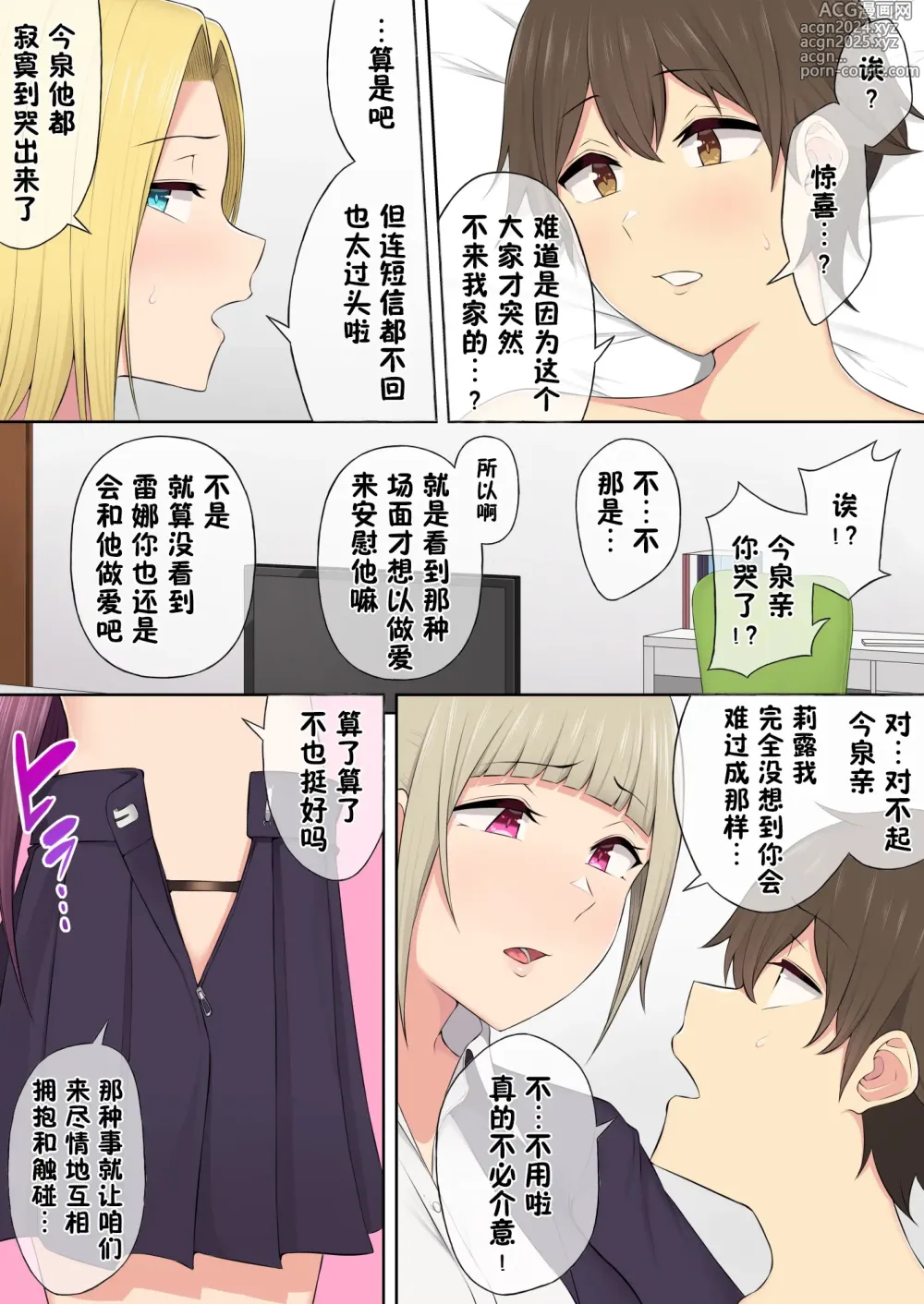 Page 187 of doujinshi 今泉ん家はどうやらギャルの溜まり場になってるらしい 1-5