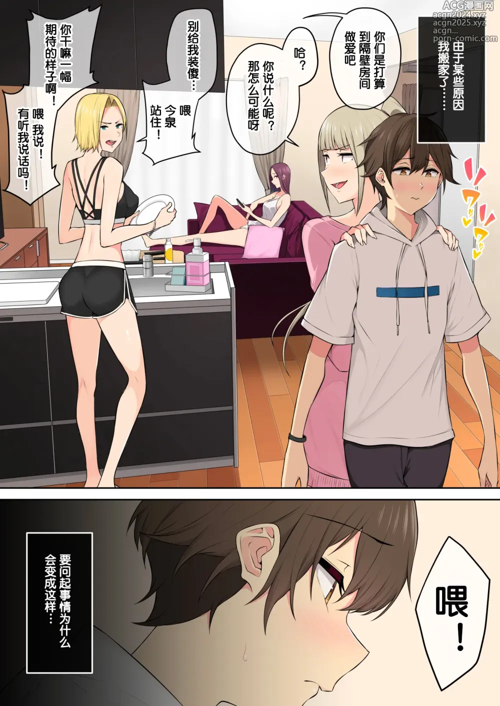 Page 211 of doujinshi 今泉ん家はどうやらギャルの溜まり場になってるらしい 1-5