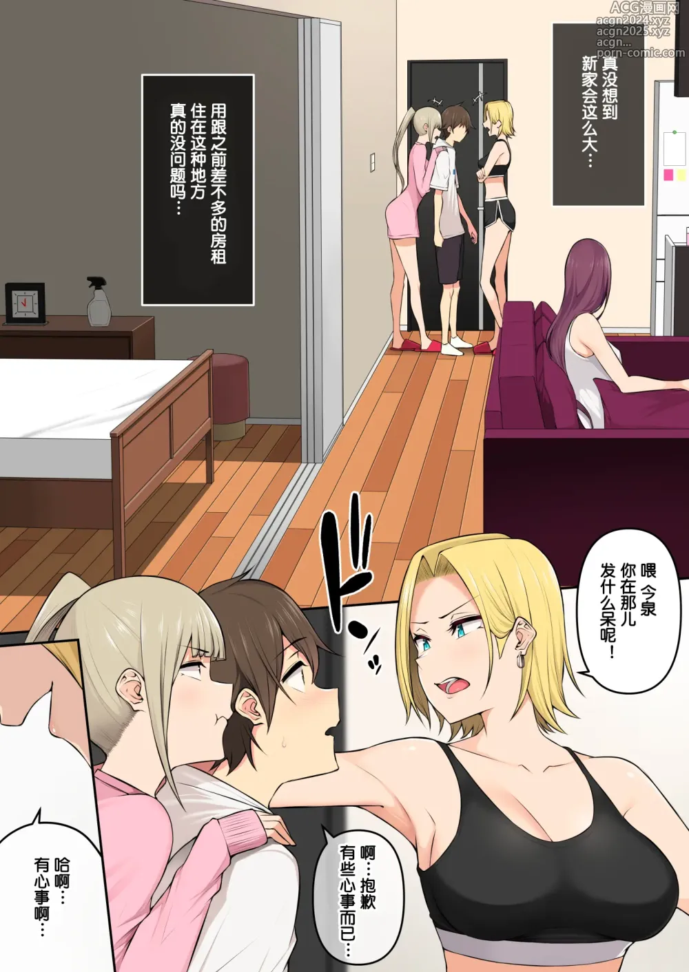 Page 214 of doujinshi 今泉ん家はどうやらギャルの溜まり場になってるらしい 1-5