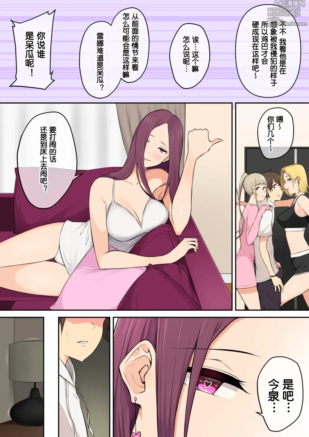 Page 216 of doujinshi 今泉ん家はどうやらギャルの溜まり場になってるらしい 1-5