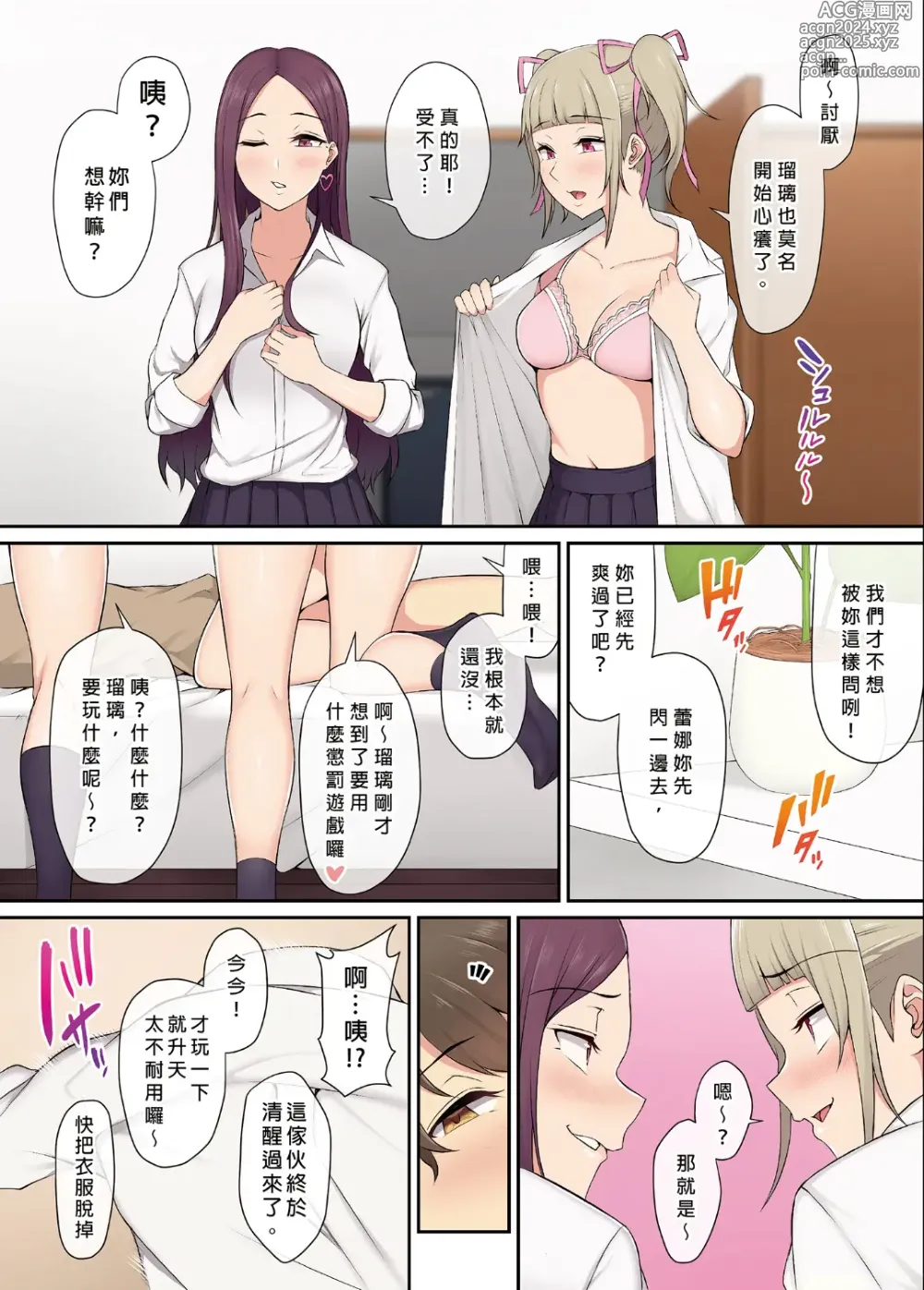 Page 23 of doujinshi 今泉ん家はどうやらギャルの溜まり場になってるらしい 1-5