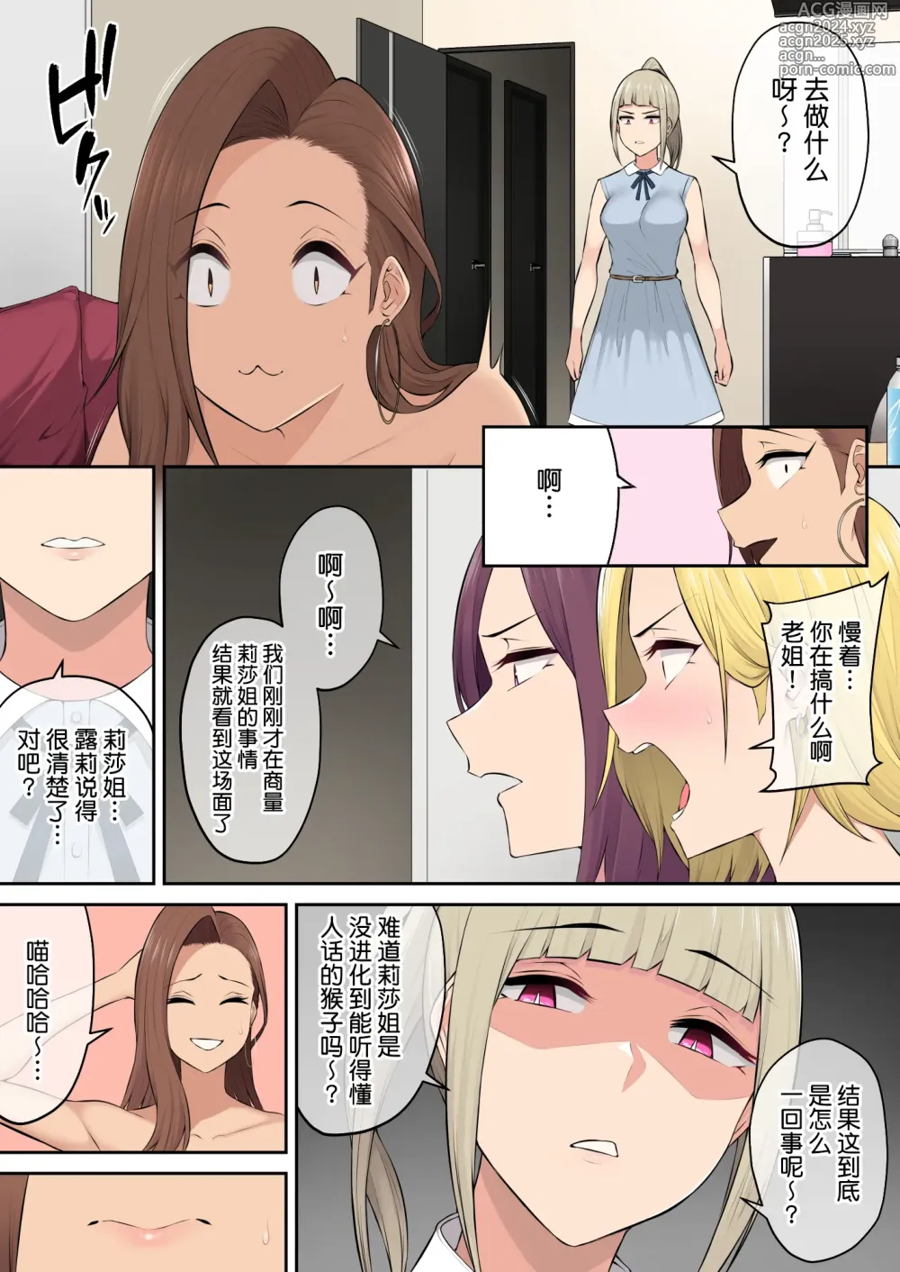 Page 267 of doujinshi 今泉ん家はどうやらギャルの溜まり場になってるらしい 1-5