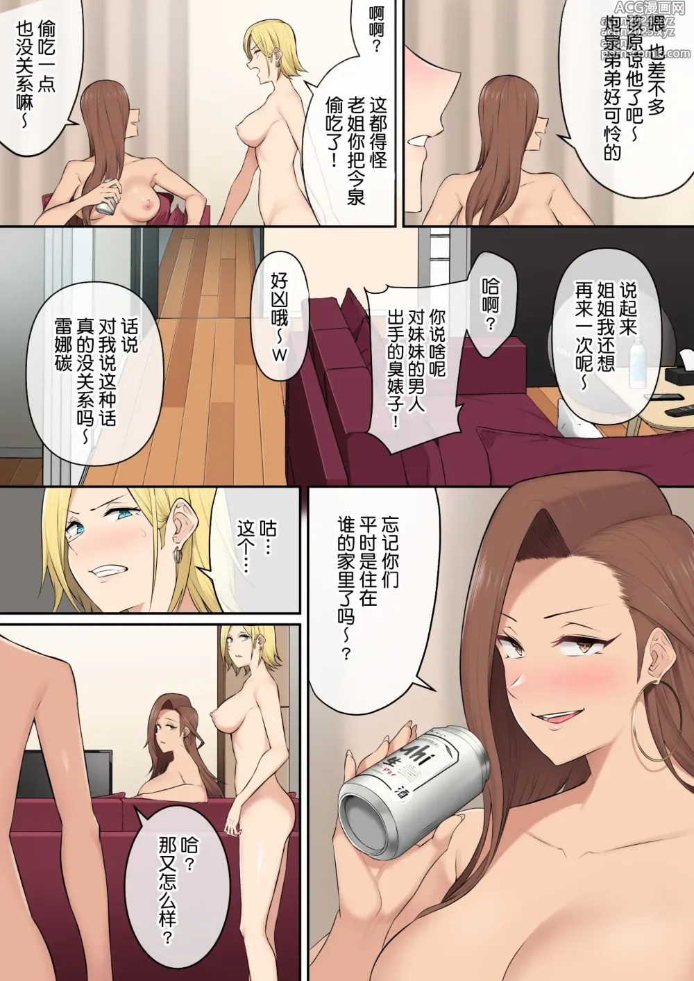 Page 273 of doujinshi 今泉ん家はどうやらギャルの溜まり場になってるらしい 1-5