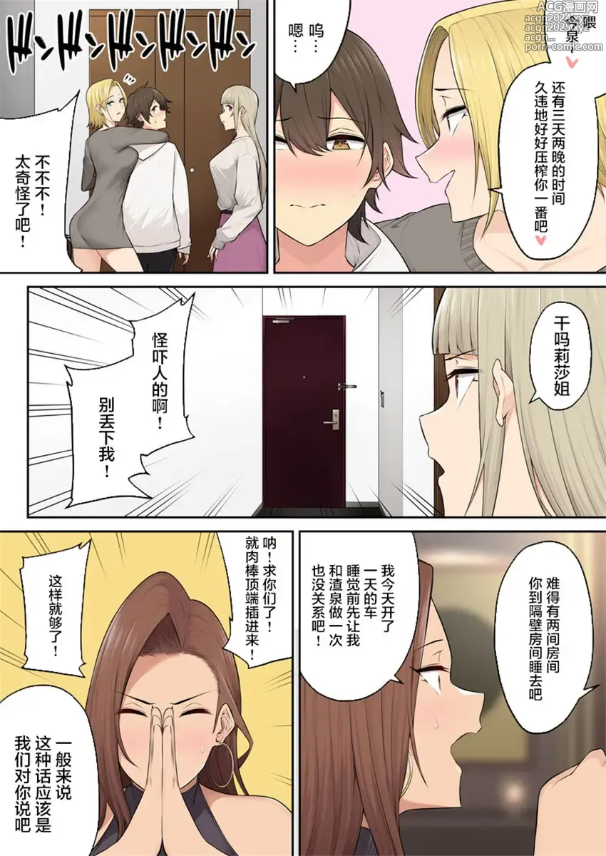 Page 304 of doujinshi 今泉ん家はどうやらギャルの溜まり場になってるらしい 1-5