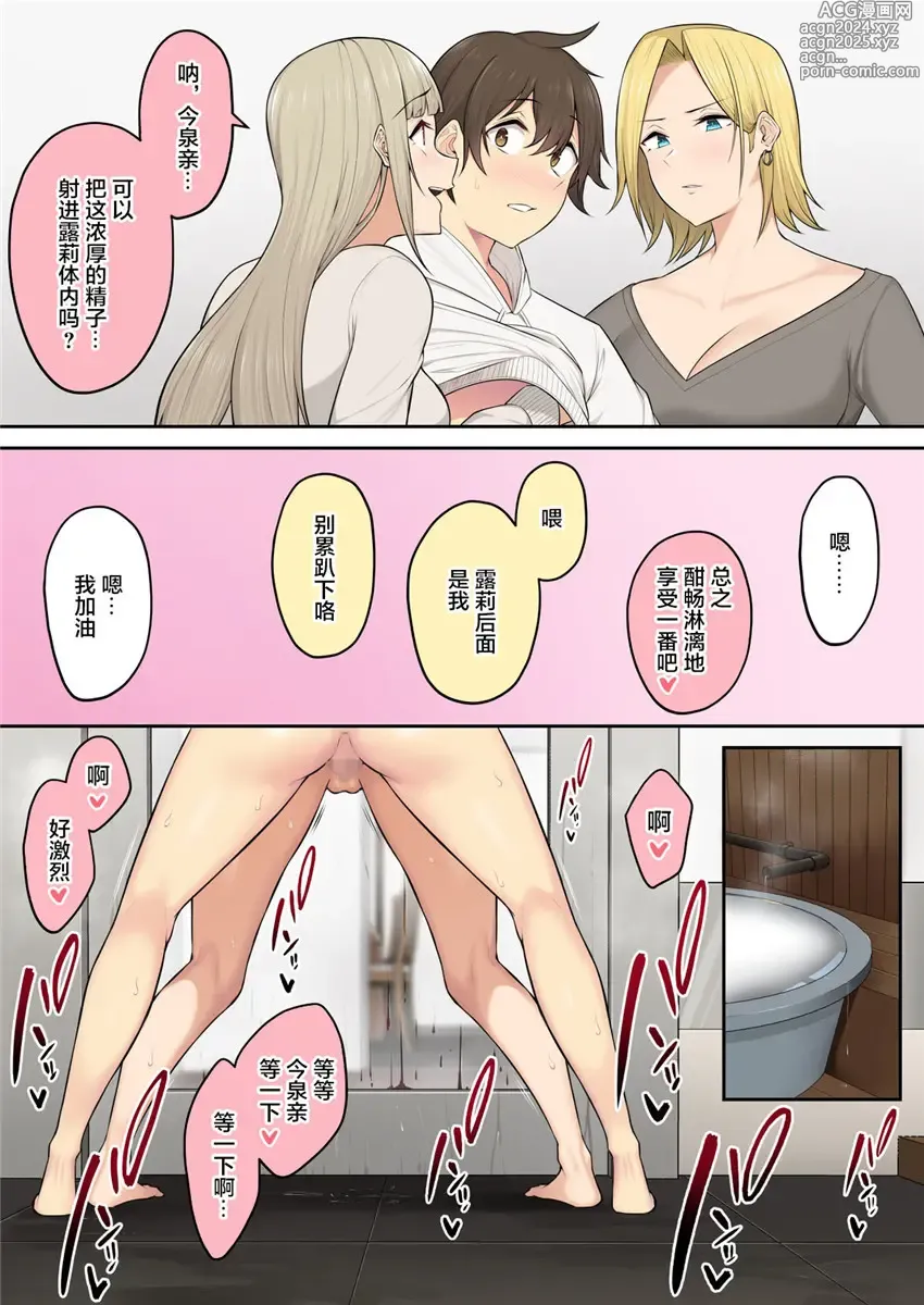 Page 309 of doujinshi 今泉ん家はどうやらギャルの溜まり場になってるらしい 1-5