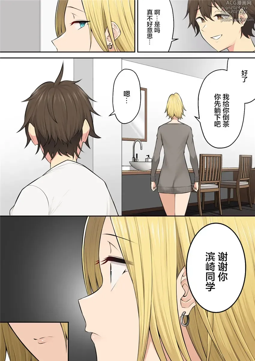 Page 338 of doujinshi 今泉ん家はどうやらギャルの溜まり場になってるらしい 1-5