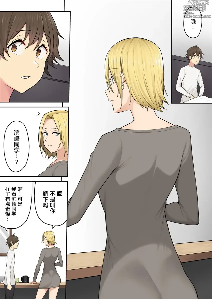 Page 339 of doujinshi 今泉ん家はどうやらギャルの溜まり場になってるらしい 1-5