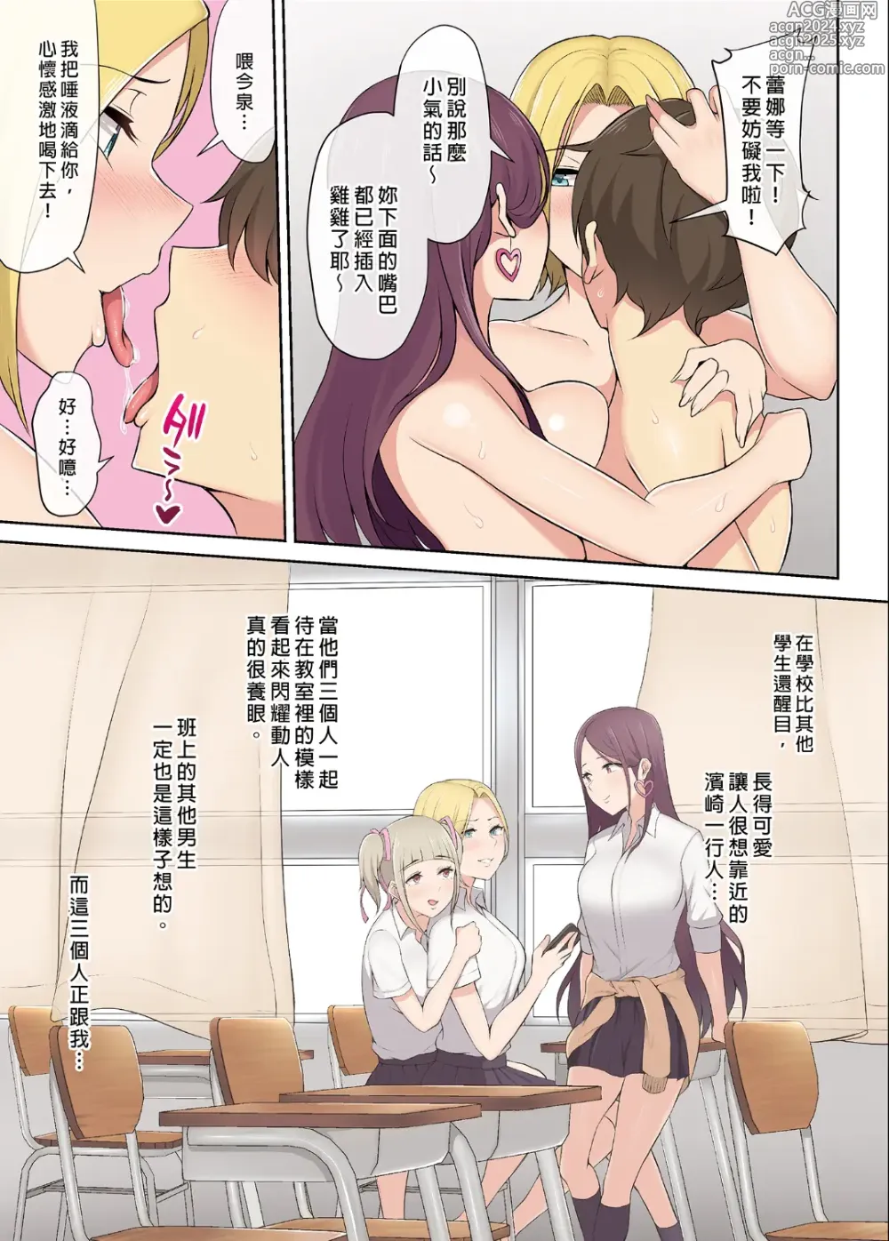 Page 36 of doujinshi 今泉ん家はどうやらギャルの溜まり場になってるらしい 1-5