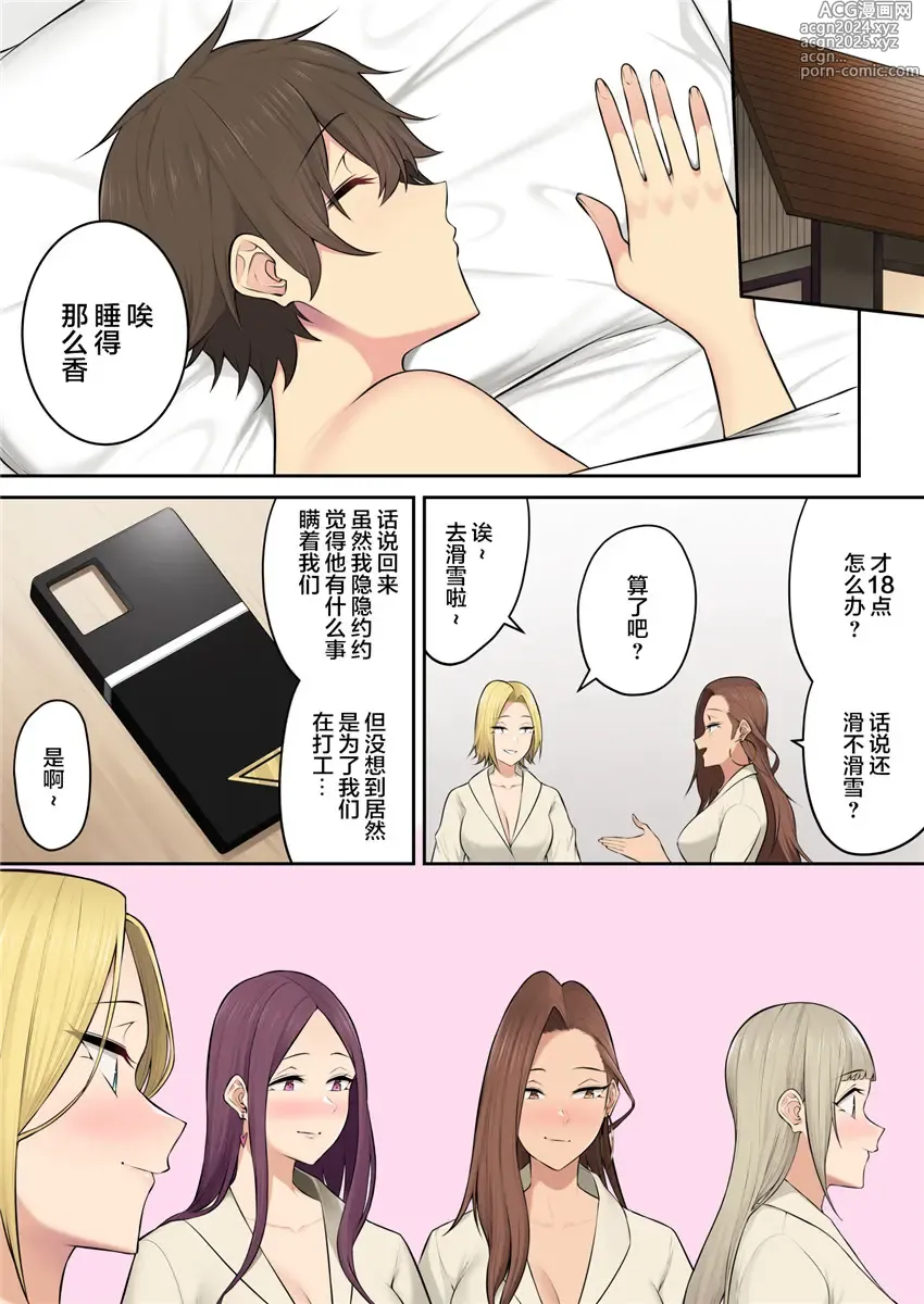 Page 368 of doujinshi 今泉ん家はどうやらギャルの溜まり場になってるらしい 1-5