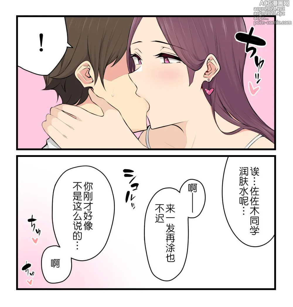 Page 379 of doujinshi 今泉ん家はどうやらギャルの溜まり場になってるらしい 1-5