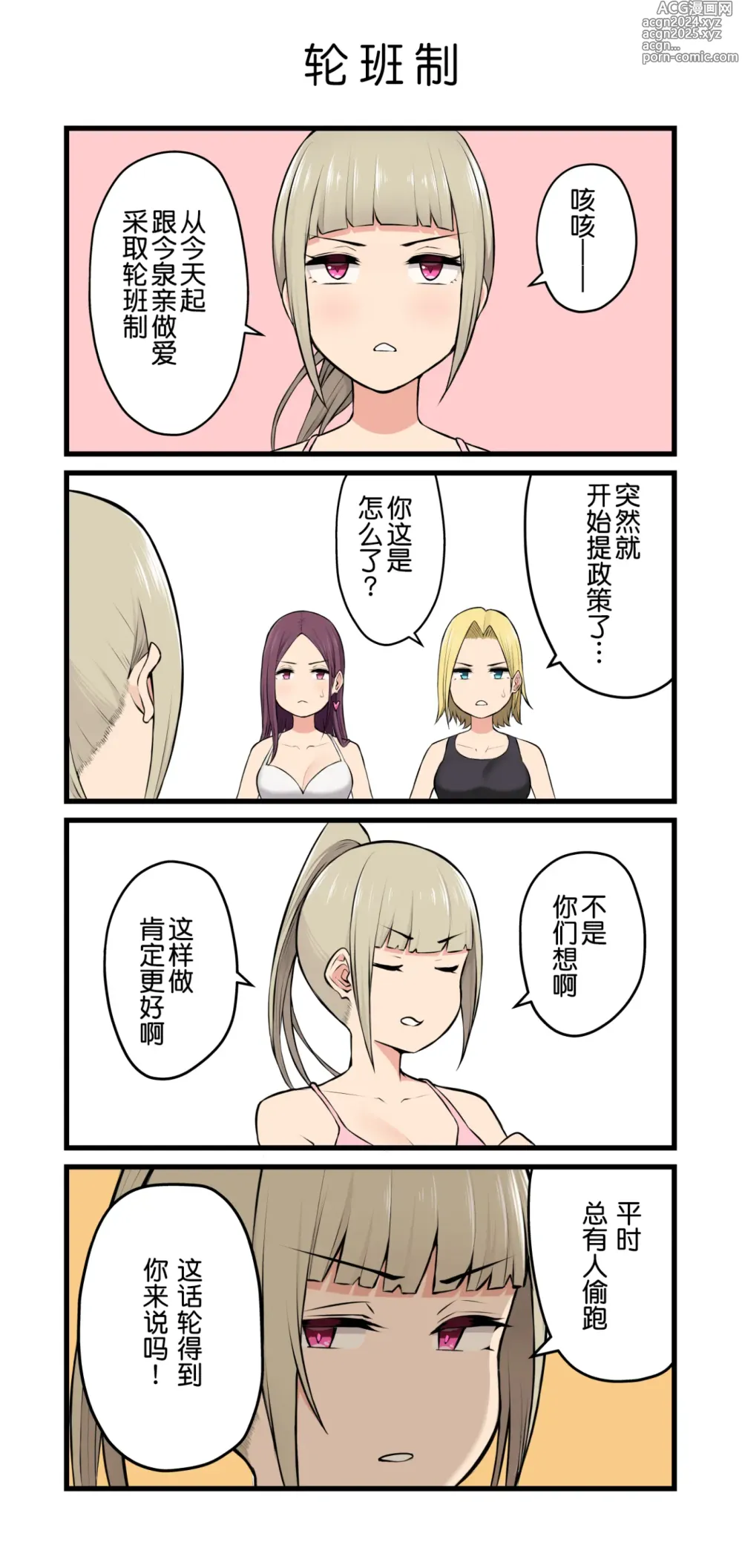 Page 382 of doujinshi 今泉ん家はどうやらギャルの溜まり場になってるらしい 1-5