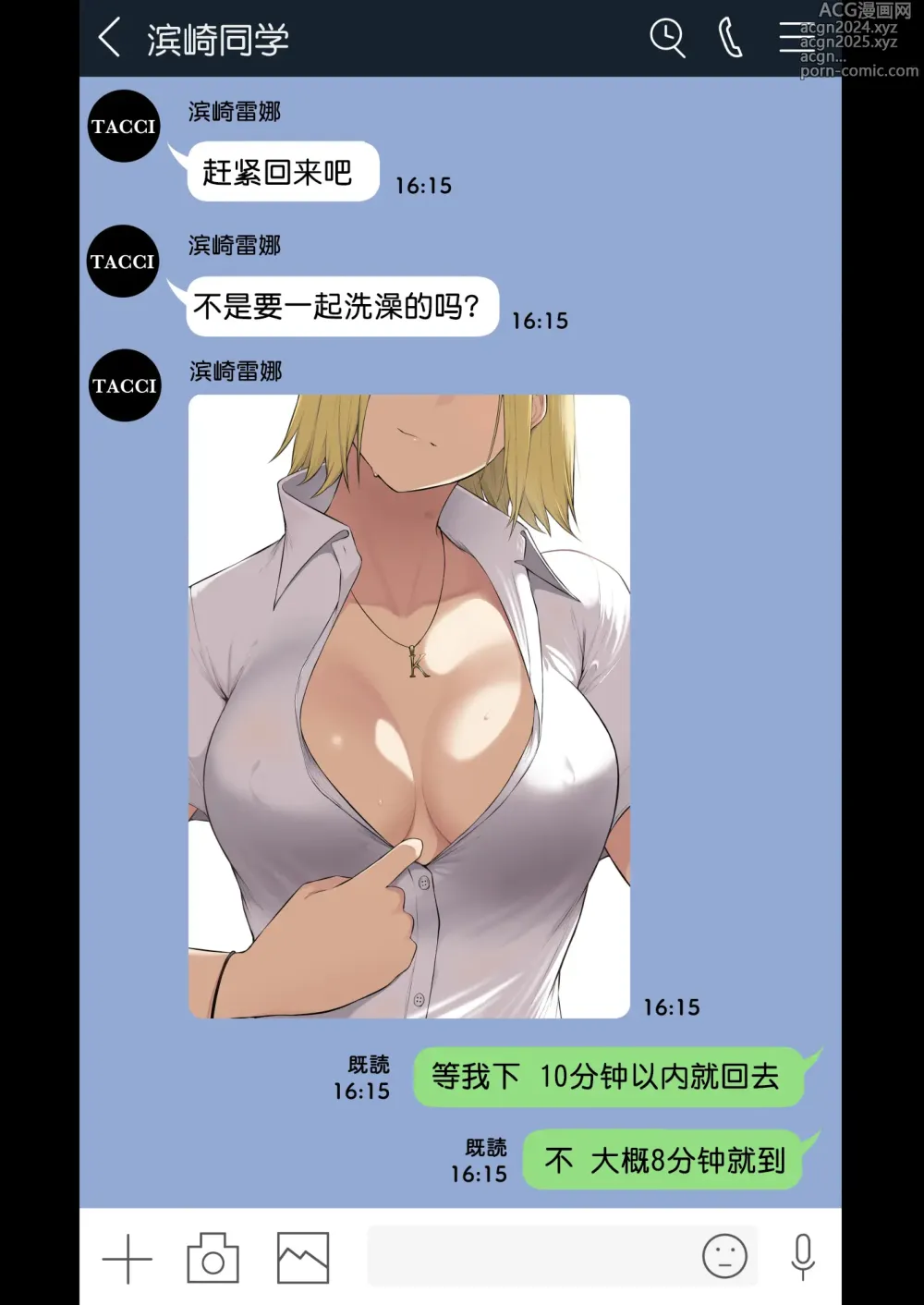 Page 407 of doujinshi 今泉ん家はどうやらギャルの溜まり場になってるらしい 1-5