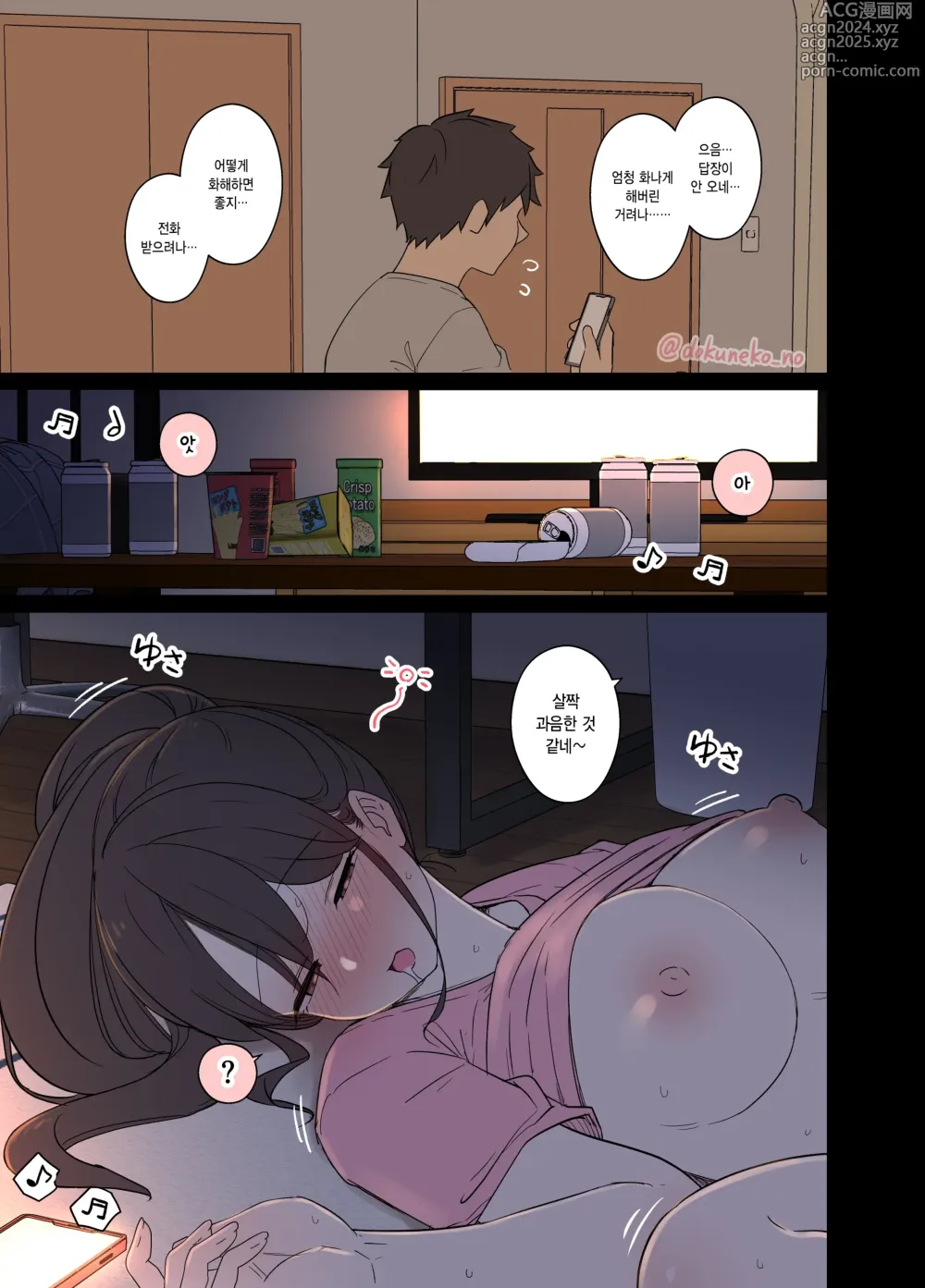 Page 2 of doujinshi 옆집에 사는 여자애에게 나쁜 짓을 하는 이야기