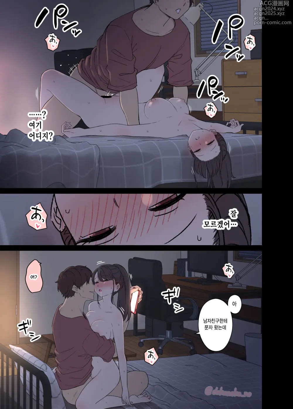 Page 8 of doujinshi 옆집에 사는 여자애에게 나쁜 짓을 하는 이야기