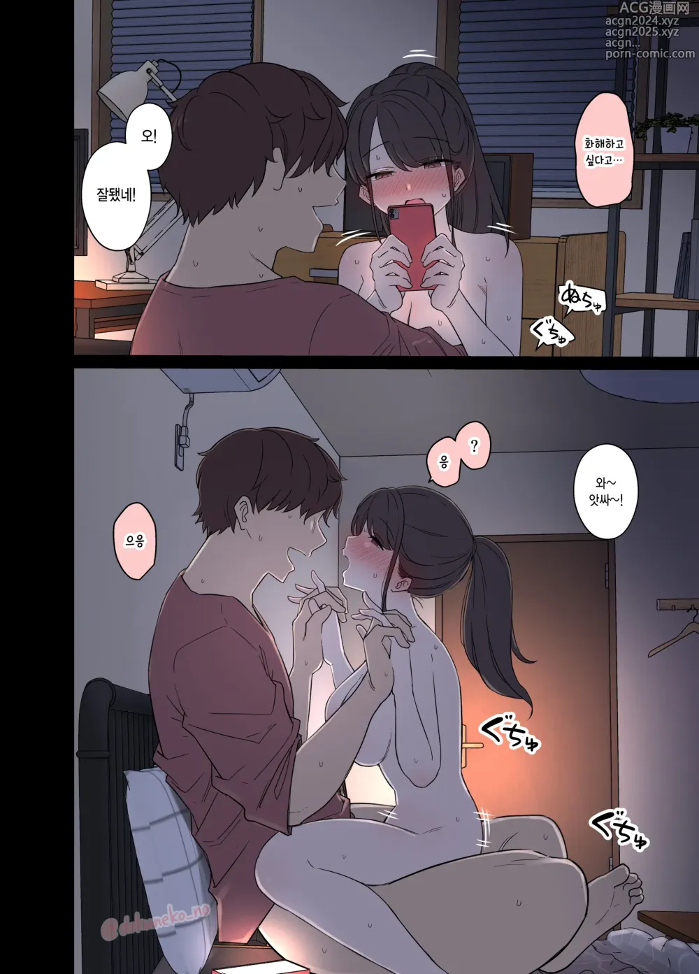 Page 9 of doujinshi 옆집에 사는 여자애에게 나쁜 짓을 하는 이야기