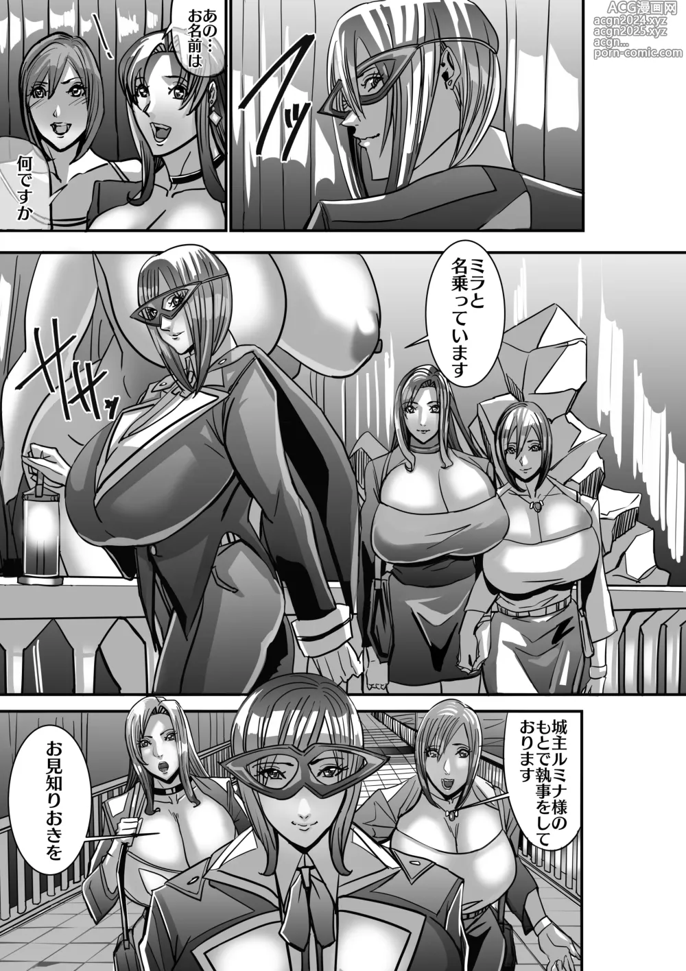 Page 13 of doujinshi Venus Mansion Episode 7 First Half