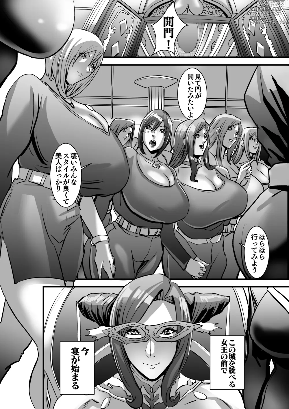 Page 22 of doujinshi Venus Mansion Episode 7 First Half