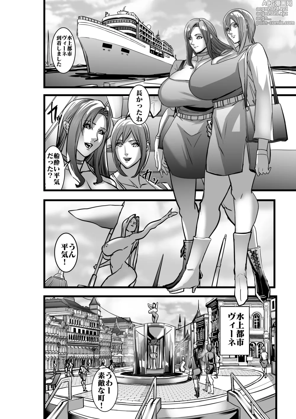 Page 4 of doujinshi Venus Mansion Episode 7 First Half