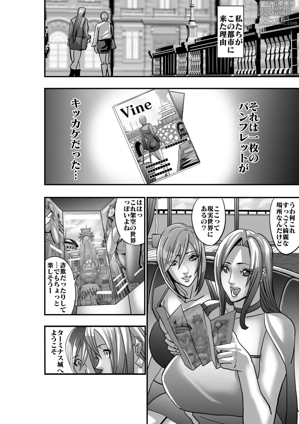 Page 6 of doujinshi Venus Mansion Episode 7 First Half