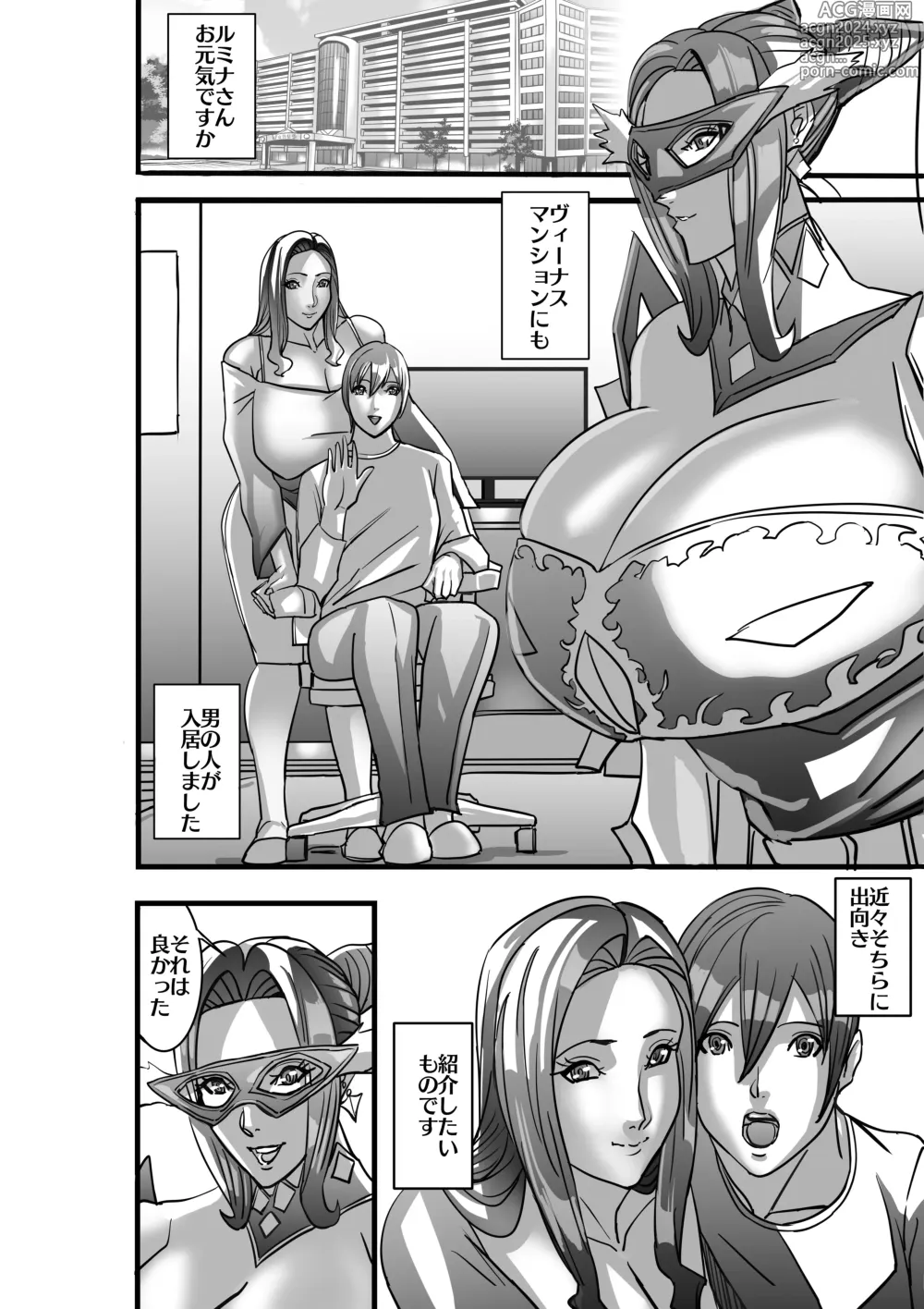 Page 68 of doujinshi Venus Mansion Episode 7 First Half