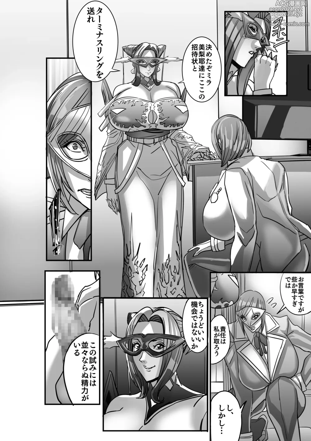 Page 72 of doujinshi Venus Mansion Episode 7 First Half