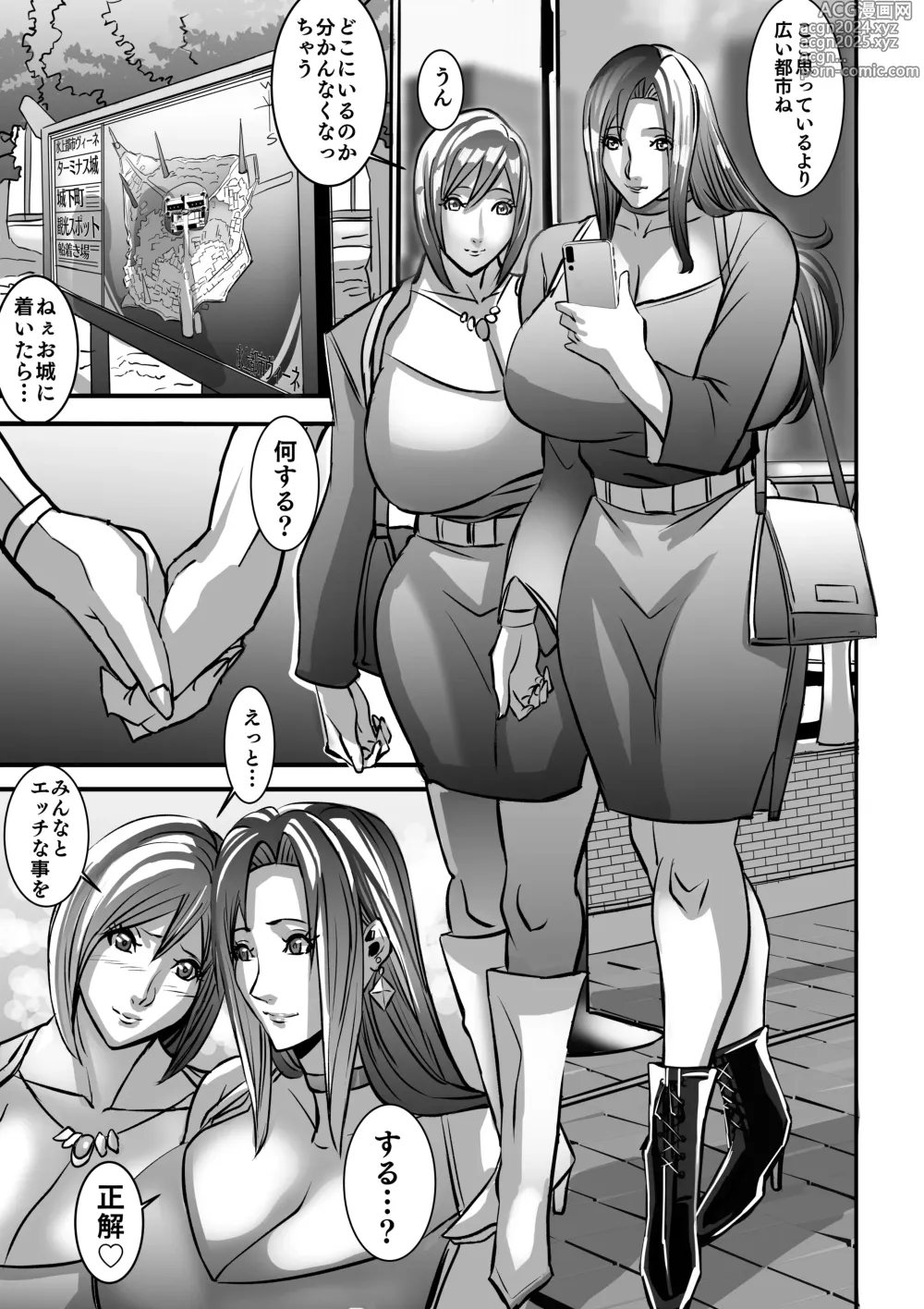 Page 9 of doujinshi Venus Mansion Episode 7 First Half