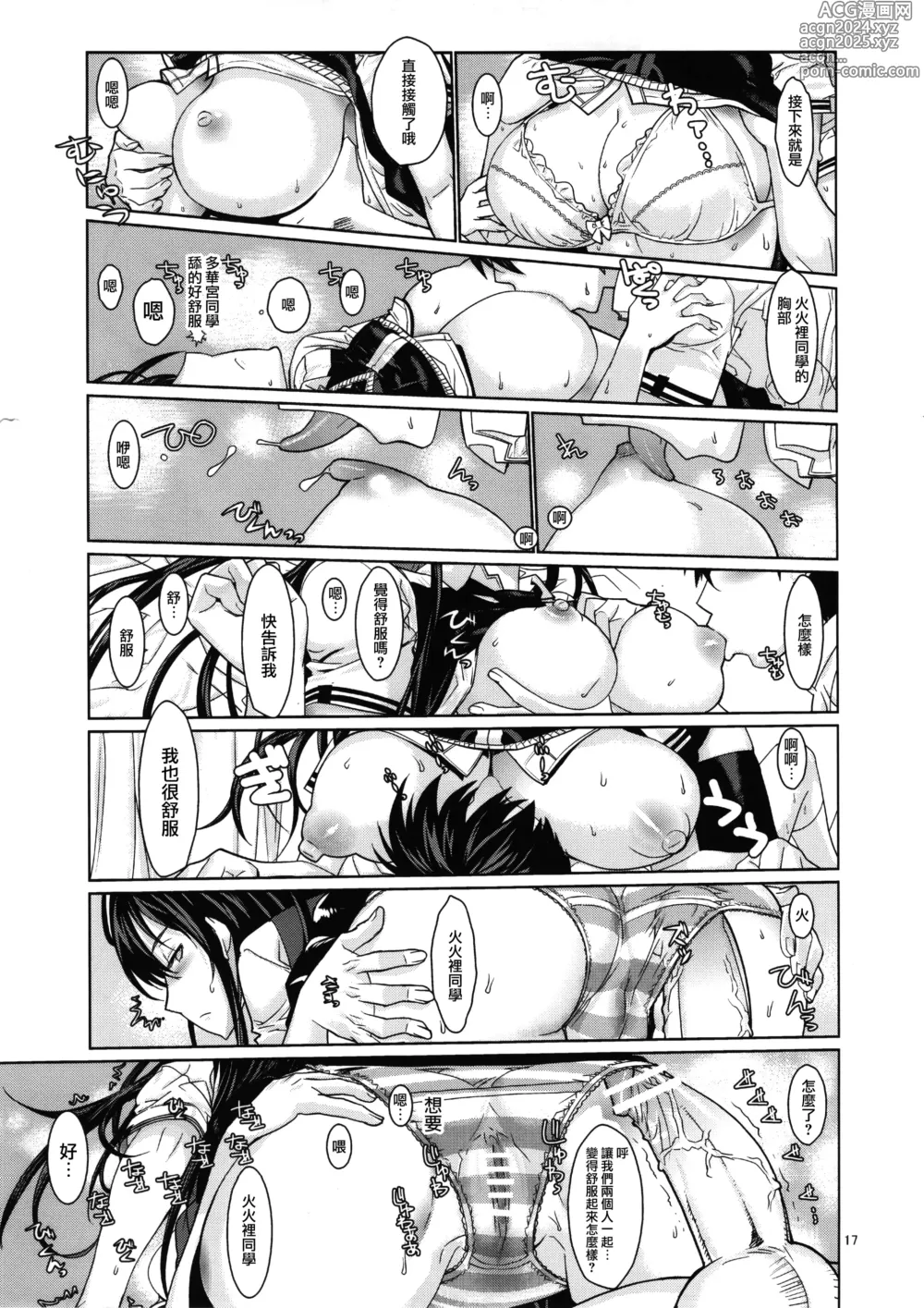 Page 16 of doujinshi Leopard Hon 21