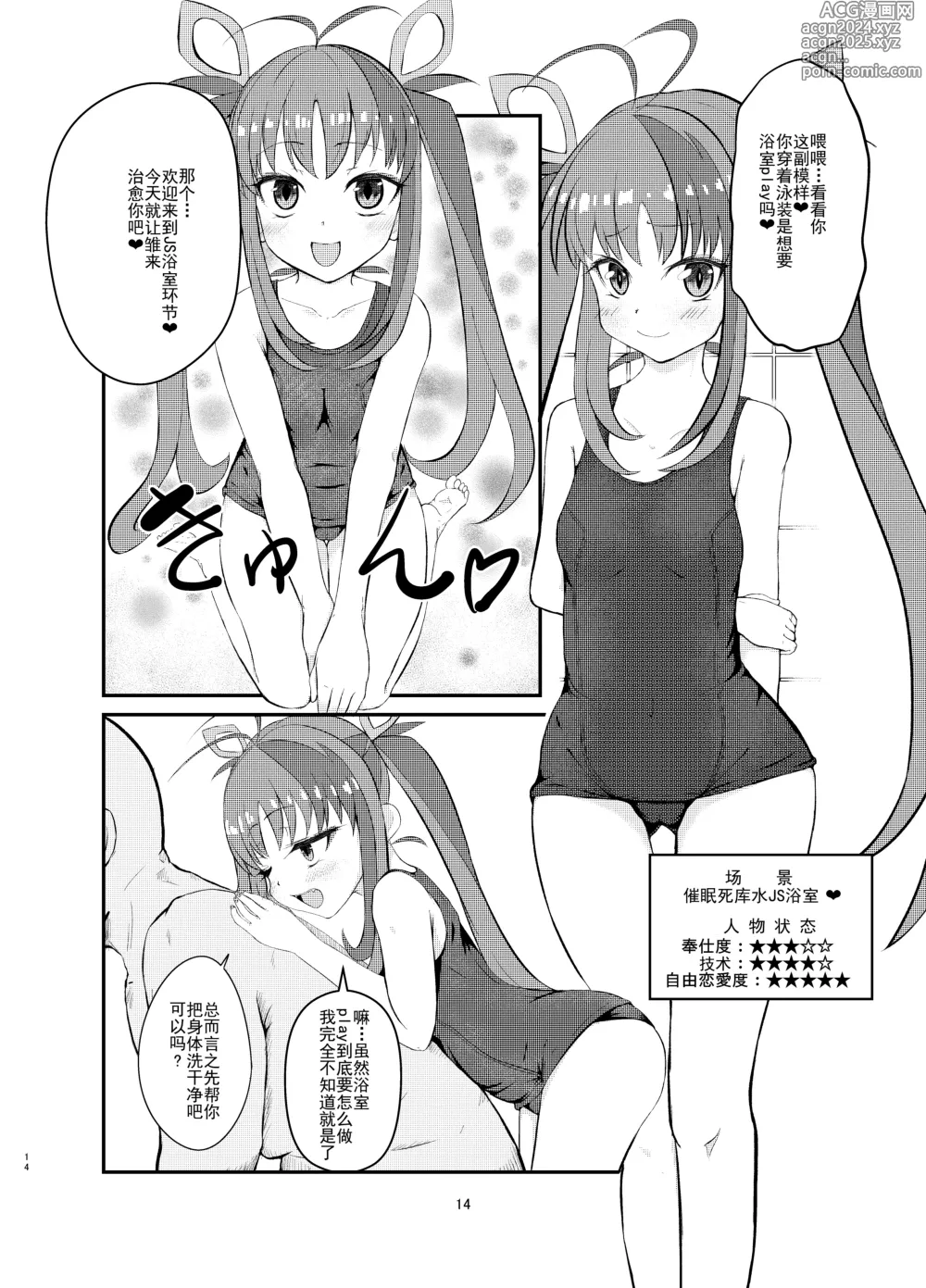 Page 13 of doujinshi Aku no Bigaku o Nuritsubusu -Hina Sinclair Sennou Saimin-