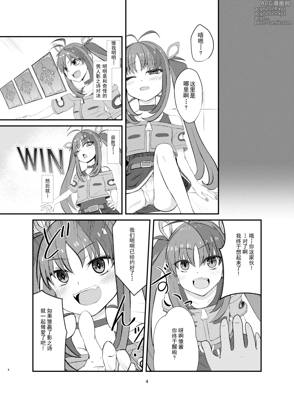 Page 3 of doujinshi Aku no Bigaku o Nuritsubusu -Hina Sinclair Sennou Saimin-